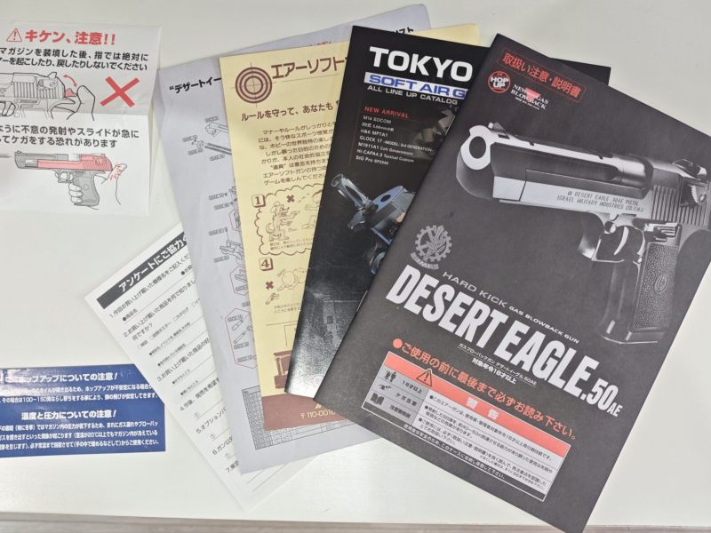 Desert Eagle Marui